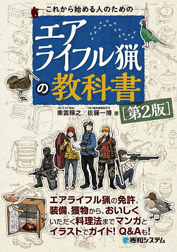 ほっかいどう山楽紀行