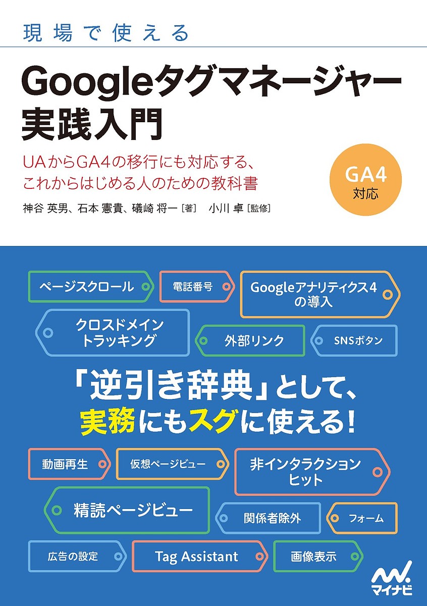 【中古】 Amazon　Web　Services　AWSのしくみと技術がこれ1冊でしっかりわかる教科書 図解即戦力／小笠原種高(著者)