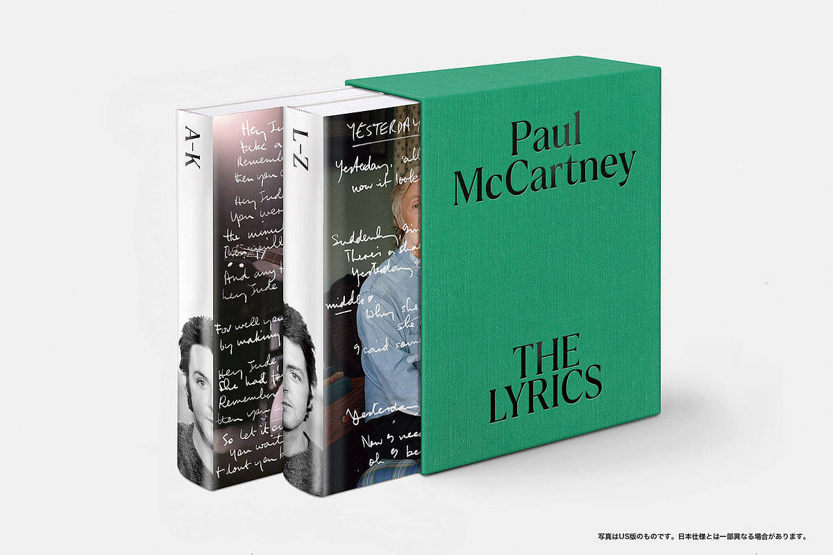 THE LYRICS 2巻セット／PaulMcCartney【3000円以上送料無料】