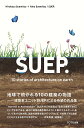 SUEP.10 stories of architecture on earth 末光弘和+末光陽子/SUEP.建築作品集/SUEP.【3000円以上送料無料】