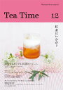 Tea Time Would you like a cup of tea? 12【3000円以上送料無料】