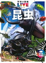昆虫/丸山宗利【3000円以上送料無料】