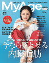 My Age Vol.27(2022夏号)【3000円以上送料無料】