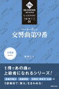 ベートーヴェン:交響曲第9番/相場ひろ【3000円以上送料無料】