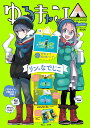 ゆるキャン△キャンプいこう!ビッグバッグBOOKリン&なでしこver.【3000円以上送料無料】