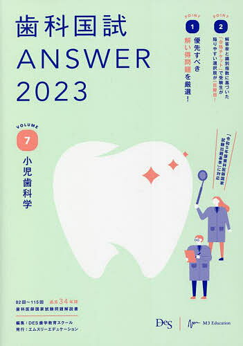 ʹANSWER 2023VOLUME7DESض饹3000߰ʾ̵