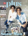 TVガイドplus vol.47(2022SUMMER IS