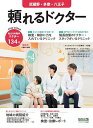 ’22-23 頼れるドクター 武蔵野・多【3000円以上送料無料】