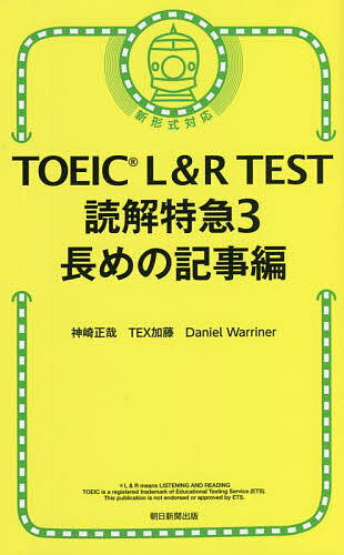 TOEIC L&R TESTɲõ 3ȡTEXƣDanielWarriner3000߰ʾ̵