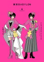 著者CLAMP(著)出版社KADOKAWA発売日2022年07月ISBN9784041116920ページ数168Pキーワード漫画 マンガ まんが くらんぷぷれみあむこれくしよんとうきようばびろん4 クランププレミアムコレクシヨントウキヨウバビロン4 くらんぷ クランプ BF50130E9784041116920内容紹介除霊を生業とする陰陽師・皇昴流が、東京を舞台に事件を解決。彼を支えるのは双子の姉・北都と、暗殺集団の跡取りという顔を隠す桜塚星史郎——。CLAMP初期代表作、新装版第四巻！※本データはこの商品が発売された時点の情報です。