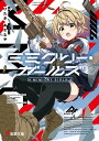 ミミクリー・ガールズ/ひたき【3000円以上送料無料】