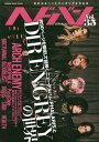 ヘドバン Vol.35【3000円以上送料無料】
