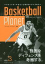 関連書籍 Basketball Planet VOL.3／バスケットボール・プラネット【3000円以上送料無料】