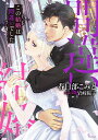 この結婚は間違いでした/春日部こみと【3000円以上送料無料】