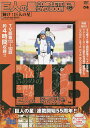 DVD 巨人の星 18【3000円以上送料無料】
