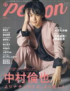 TVガイドperson vol.119【3000円以上送料無料】