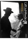 ジョン・フォード論/蓮實重彦【3000円以上送料無料】