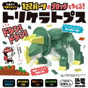 トリケラトプス【3000円以上送料無料】