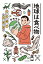 bookfan 1号店 楽天市場店