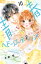 青春ヘビーローテーション The springtime of my life 10/水瀬藍【3000円以上送料無料】 484円