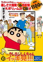 DVD クレヨンしんちゃん オラはオラで【3000円以上送料無料】