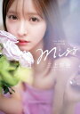Miss 三上悠亜スタイルブック/三上悠亜【3000円以上送料無料】