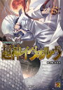 超神イヴォルヴ 神我狩拡張ルールブック/力造/N.G.P./ゲーム【3000円以上送料無料】