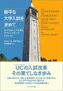 衡平な大学入試を求めて カリフォルニア大学とアファーマティブ・アクション/ジョン・A.ダグラス/木村拓也【3000円以上送料無料】