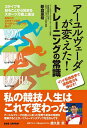 アーユルヴェーダが変えた!トレーニングの常識 インド伝統医学で運動能力を伸ばす! 3タイプを知ることから始まるスポーツ万能上達法/新倉亜希【3000円以上送料無...