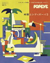 部屋とシティボーイ MAGAZINE FOR CITY BOYS 3【3000円以上送料無料】