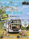 TOYOTA new HIACE fan ハイエースファン vol.53【3000円以上送料無料】