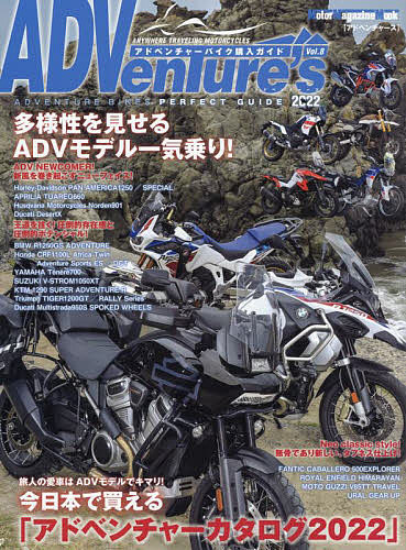 ADVenTure’s Vol.8(2022)【3000円以上送料無料】