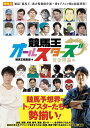 競馬王オールスターズ 黄金理論編/競馬王編集部【3000円以上送料無料】