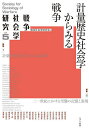 戦争社会学研究 vol.5/戦争社会学研究会【3000円以上送料無料】