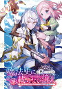 魔法史に載らない偉人 無益な研究だと魔法省を解雇されたため、新魔法の権利は独占だった/秋【3000円以上送料無料】