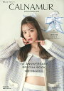 CALNAMUR SPECIAL BOO/藤田ニコル【3000円以上送料無料】