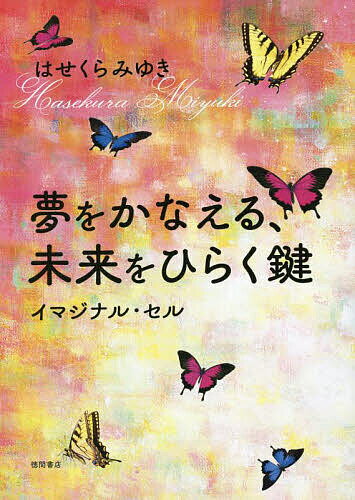 【中古】ロマンティック・デス−月を見よ、死を想え− / 一条真也