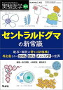 実験医学 Vol.40-No.12(2022増刊)【3000円以上送料無料】