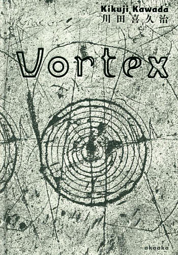Vortex／川田喜久治／甲斐義明／谷口昌良【3000円以上送料無料】