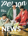 TVガイドperson vol.120【3000円以上送料無料】