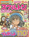 スケルトンレディースBest Vol.22【3000円以上送料無料】