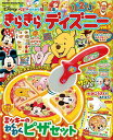 きらきらディズニー ベビーのための知育絵本 vol.6【3000円以上送料無料】