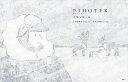 PIHOTEK 北極を風と歩く/荻田泰永/井上奈奈【3000円以上送料無料】