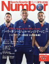 パリ・サン=ジェルマンのすべて。【3000円以上送料無料】