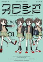 クロシオカレント VOL.01／こかむも【3000円以上送料無料】