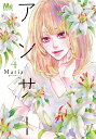 アンサー 4/Maria【3000円以上送料無料】
