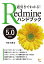 逆引きでわかる!Redmineハンドブック／川端光義【3000円以上送料無料】