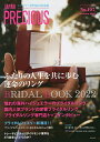 ジャパンプレシャス ジュエリー専門誌の決定版 No.107(2022Autumn)【3000円以上送料無料】