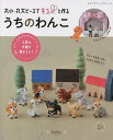 丸小・丸大ビーズでキュンと作るうちのわんこ/YuRiy.【3000円以上送料無料】