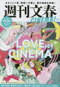 週刊文春CINEMA! 2022秋号【3000円以上送料無料】